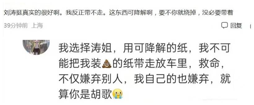 胡歌又“发疯”？看“内娱活人”这些年干的事 5