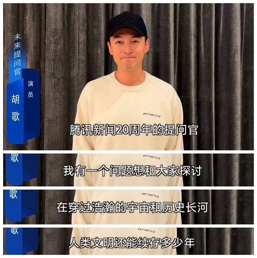 胡歌又“发疯”？看“内娱活人”这些年干的事 6