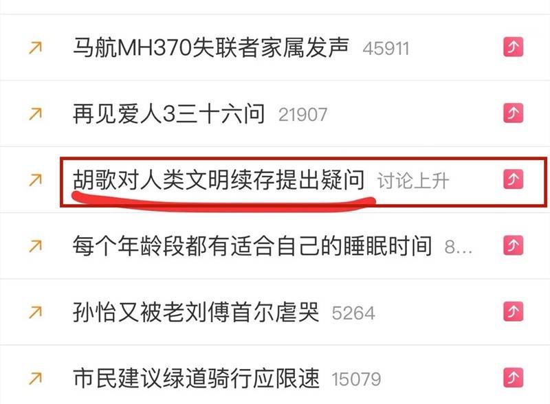 胡歌又“发疯”？看“内娱活人”这些年干的事 7