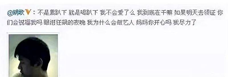 胡歌又“发疯”？看“内娱活人”这些年干的事 8