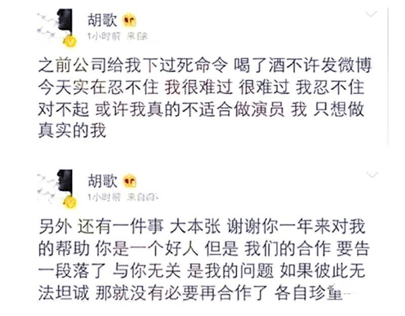 胡歌又“发疯”？看“内娱活人”这些年干的事 10