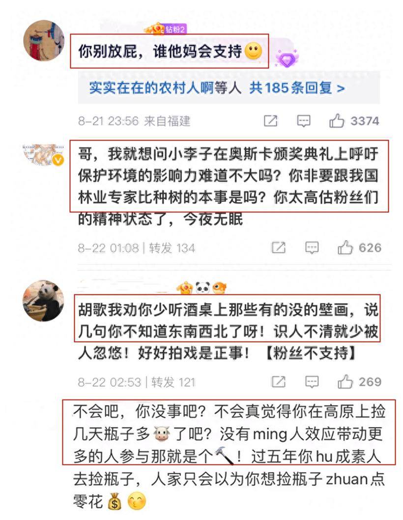 胡歌又“发疯”？看“内娱活人”这些年干的事 21
