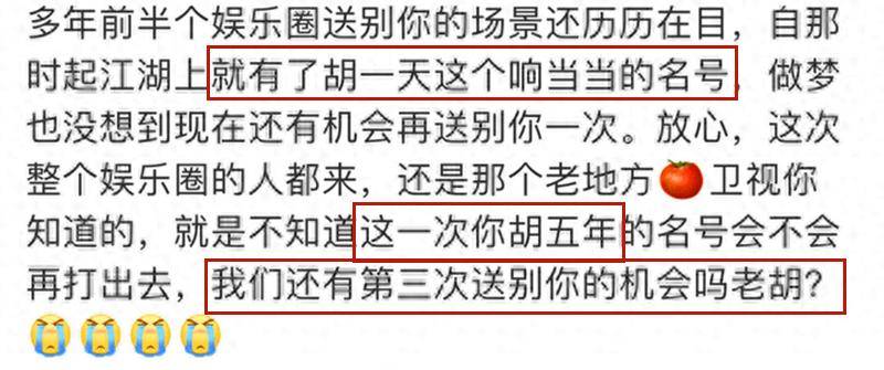 胡歌又“发疯”？看“内娱活人”这些年干的事 22