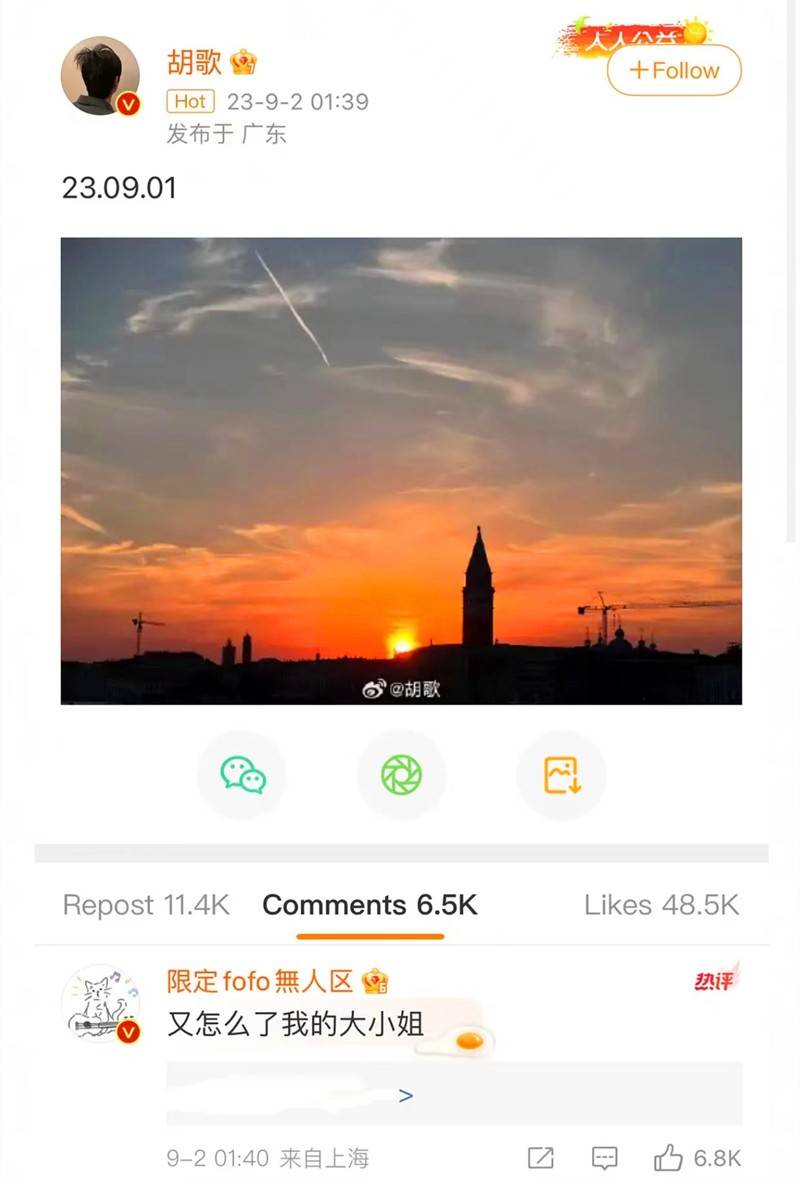 胡歌又“发疯”？看“内娱活人”这些年干的事 23