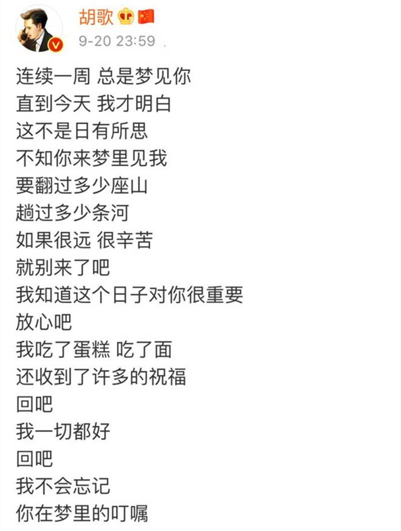 胡歌又“发疯”？看“内娱活人”这些年干的事 29