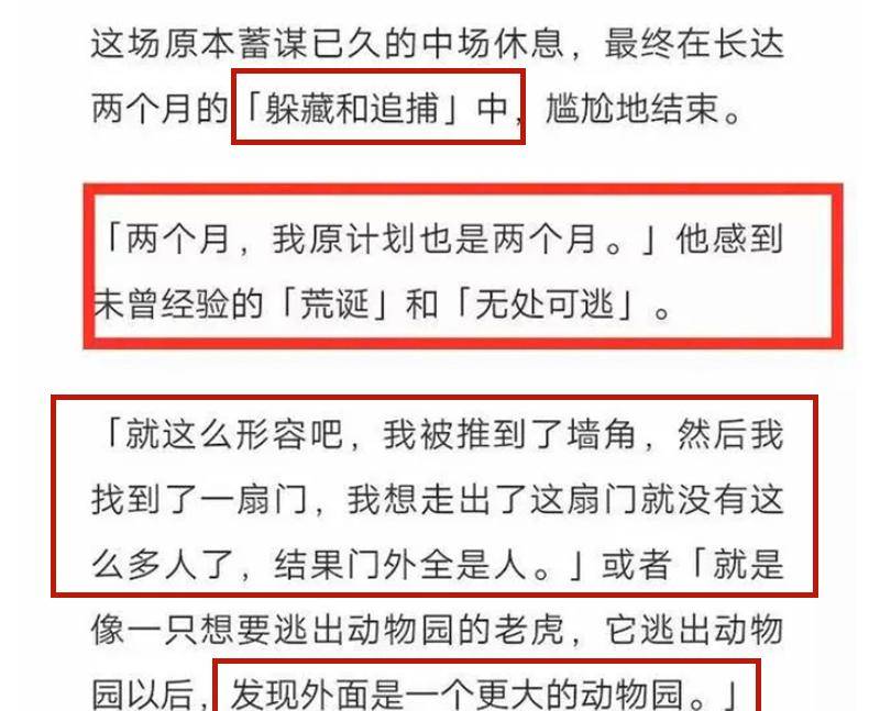 胡歌又“发疯”？看“内娱活人”这些年干的事 36