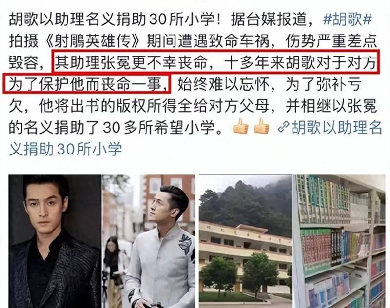 胡歌又“发疯”？看“内娱活人”这些年干的事 41