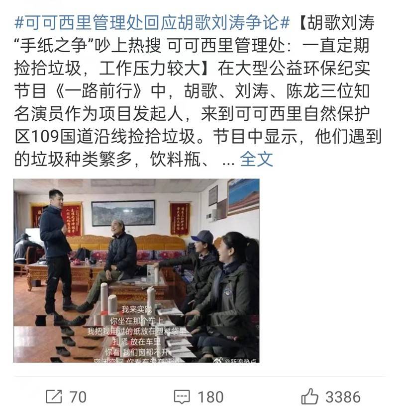 胡歌又“发疯”？看“内娱活人”这些年干的事 43